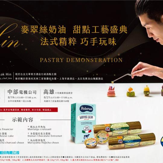 Le beurre AOP Isigny Tribehou produit star du Chef Pâtissier Yam Hin Lok
